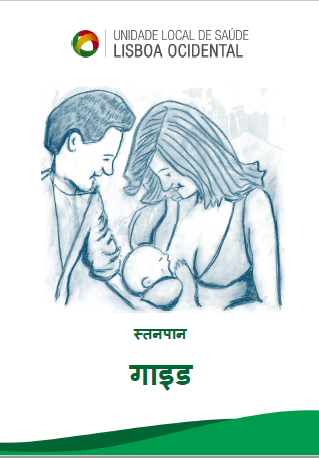 capaguia_hindi